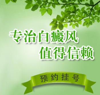 北京治疗皮肤病最好医院
